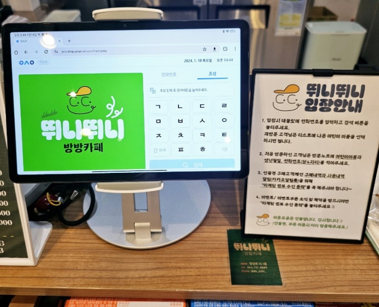 뛰니뛰니 이미지