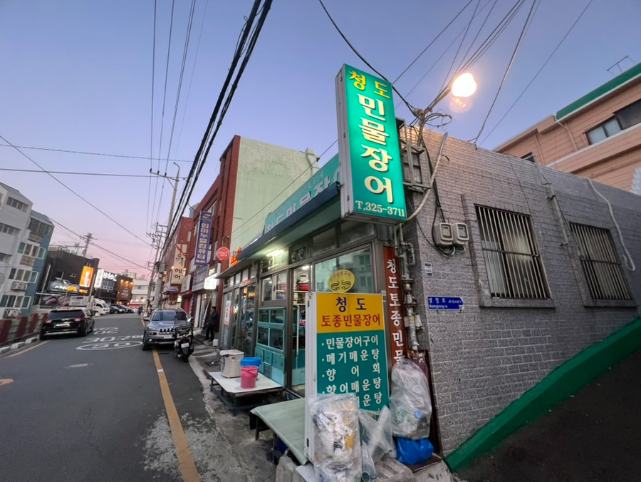청도민물장어 이미지