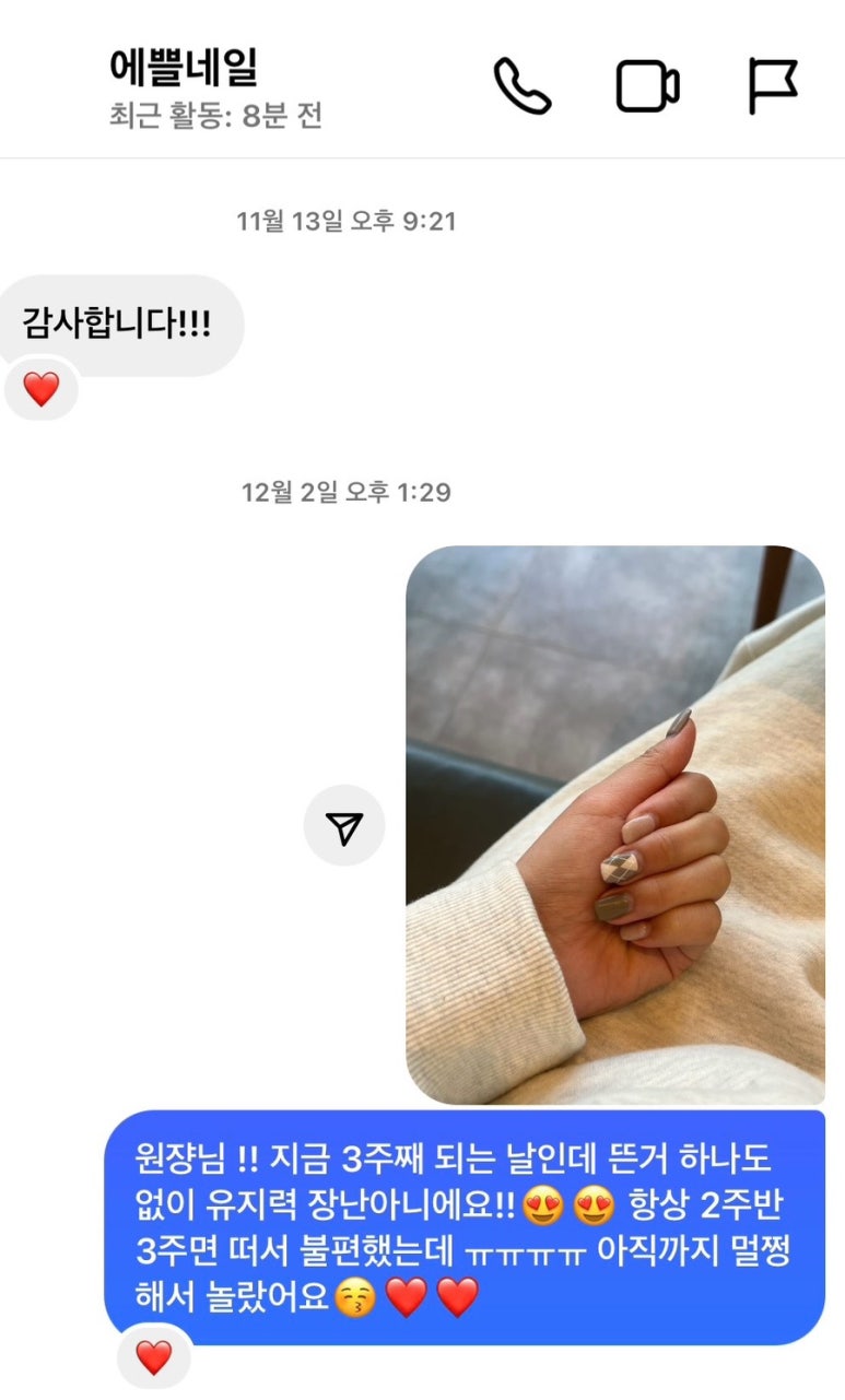 에쁠네일 이미지