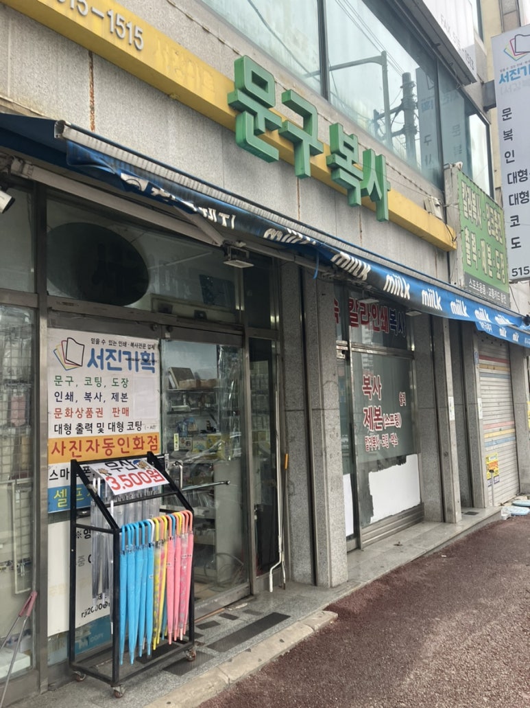서영기획복사 이미지