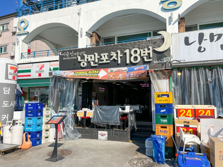 개봉포차 이미지