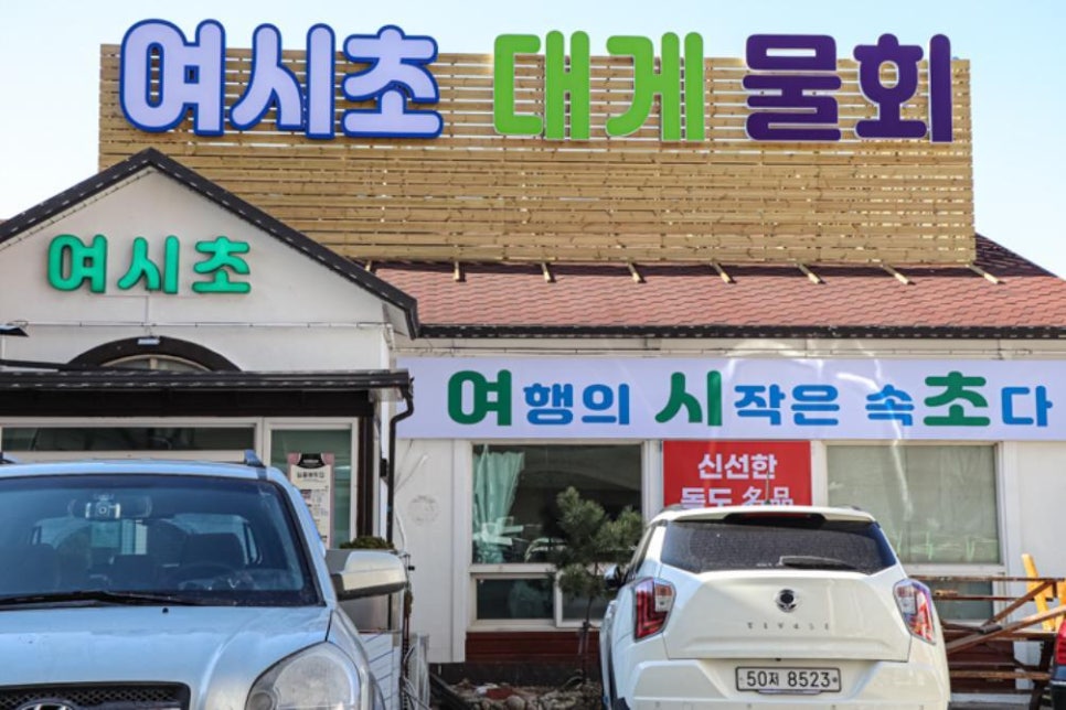 속초대게축제 이미지