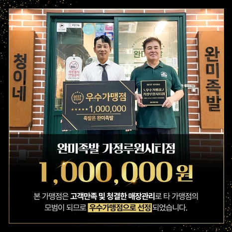 완미족발인천 이미지