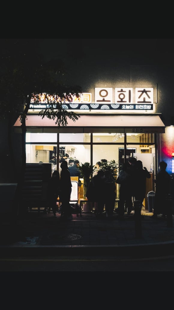 오늘의회전초밥 이미지