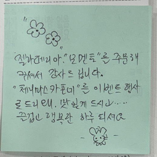 젤라떼리아모멘토 이미지