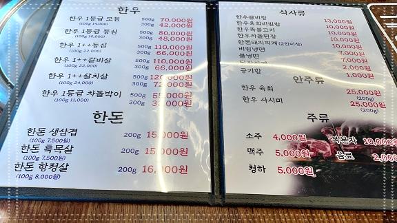 한우돈정육식당 이미지