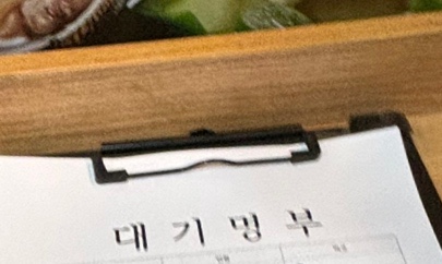 담방담방수제비 이미지