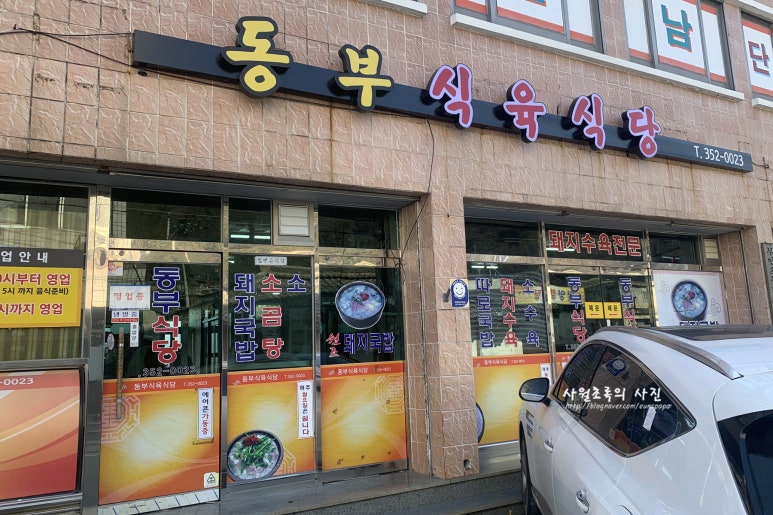 스파식육 이미지