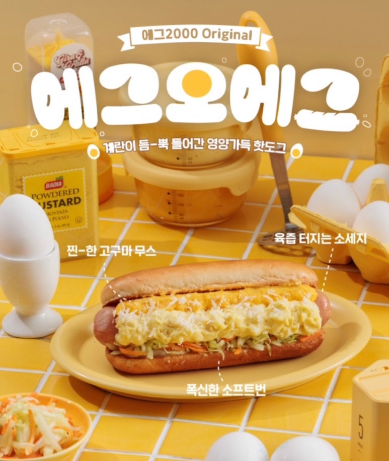 에그2000광주 이미지
