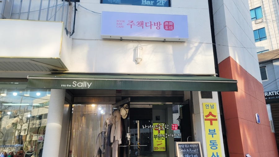초우다방 이미지