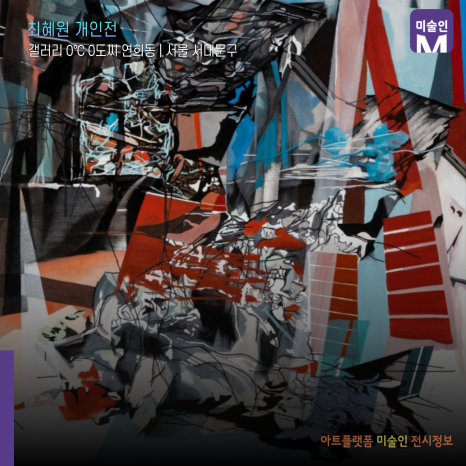 갤러리0℃0도씨연희동 이미지