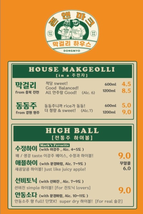 존앤마크 이미지