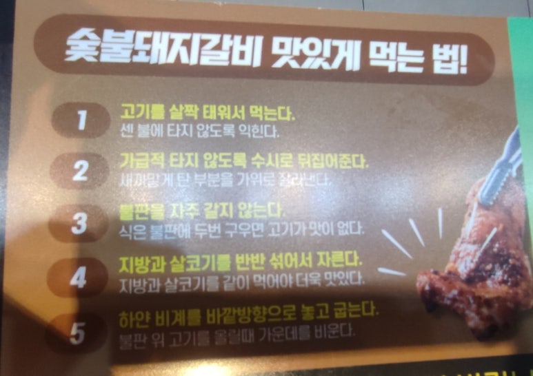 명륜진사갈비양주광적점 이미지