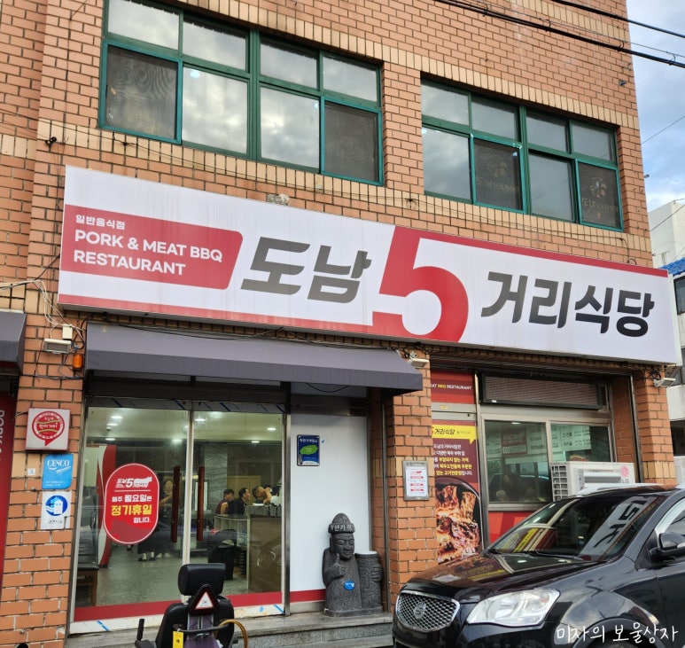 도남오거리도남점 이미지