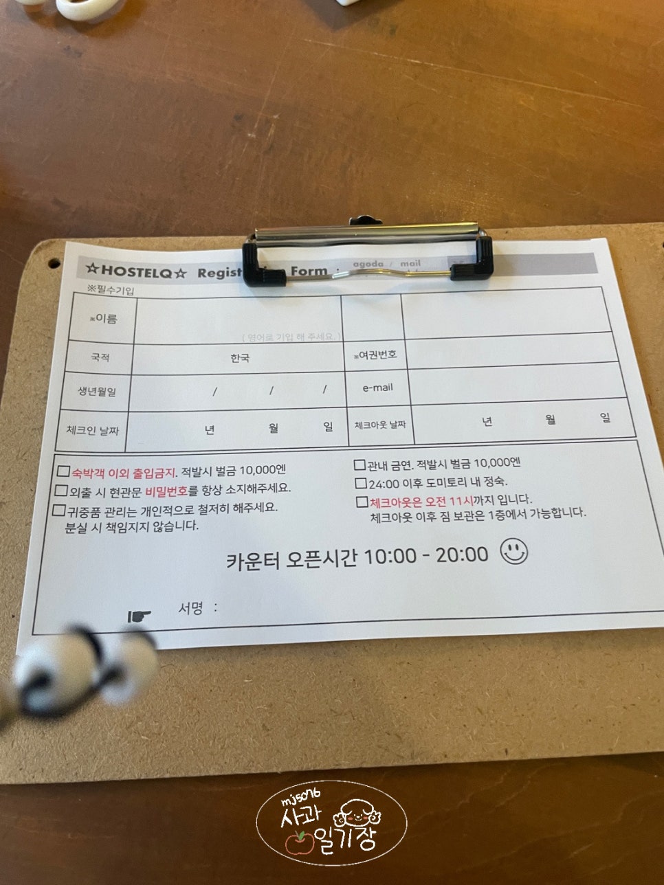 용지호스텔 이미지