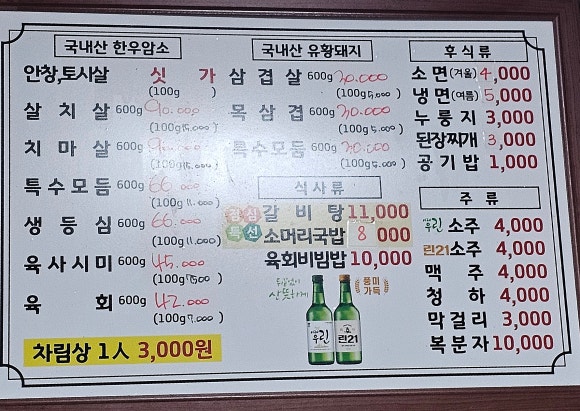 승리 정육점 이미지
