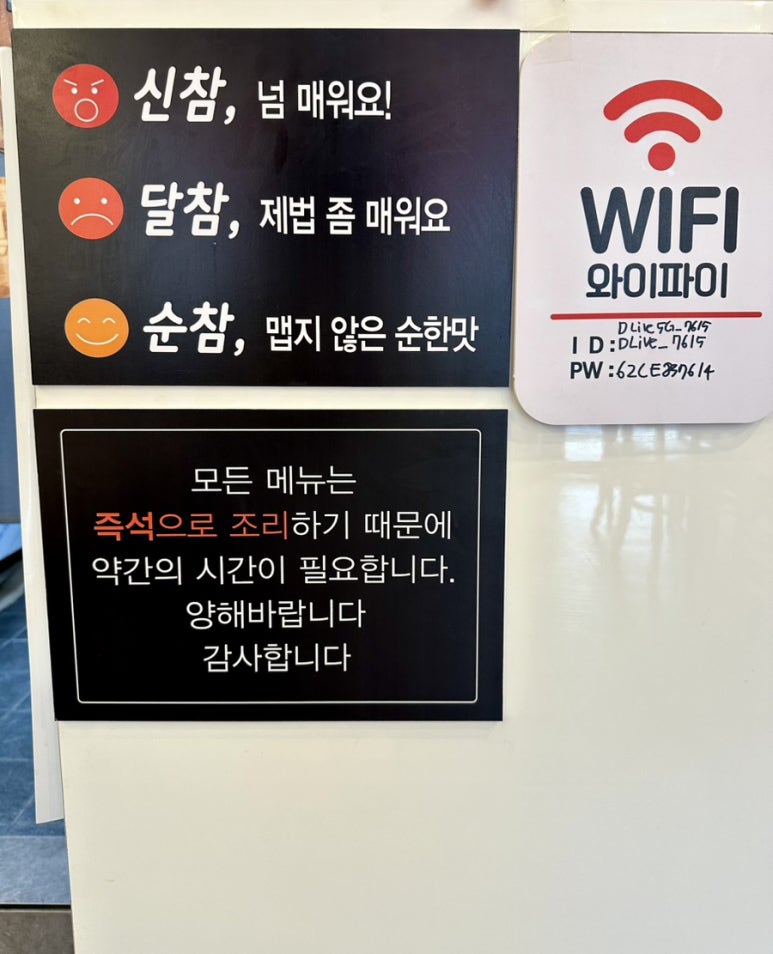 신참떡볶이 하남위례점 이미지