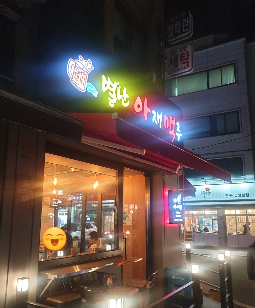 별난아재 이미지