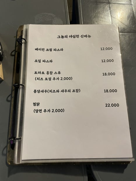 하늘닭발하늘포차 이미지