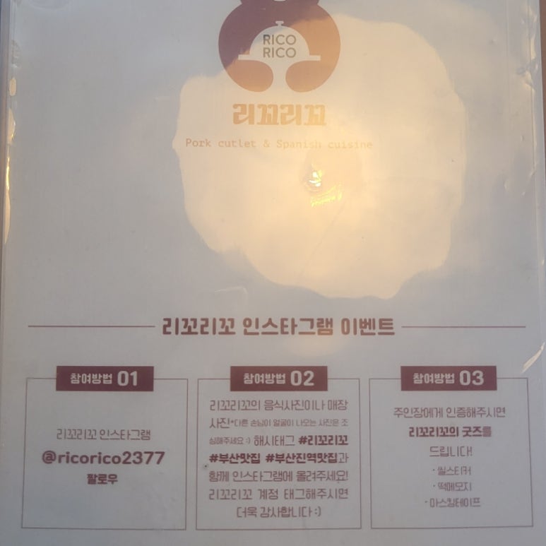 리꼬리꼬 이미지