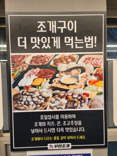 무한조개북 이미지