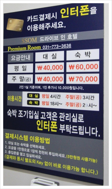 썸드라이브인호텔 이미지