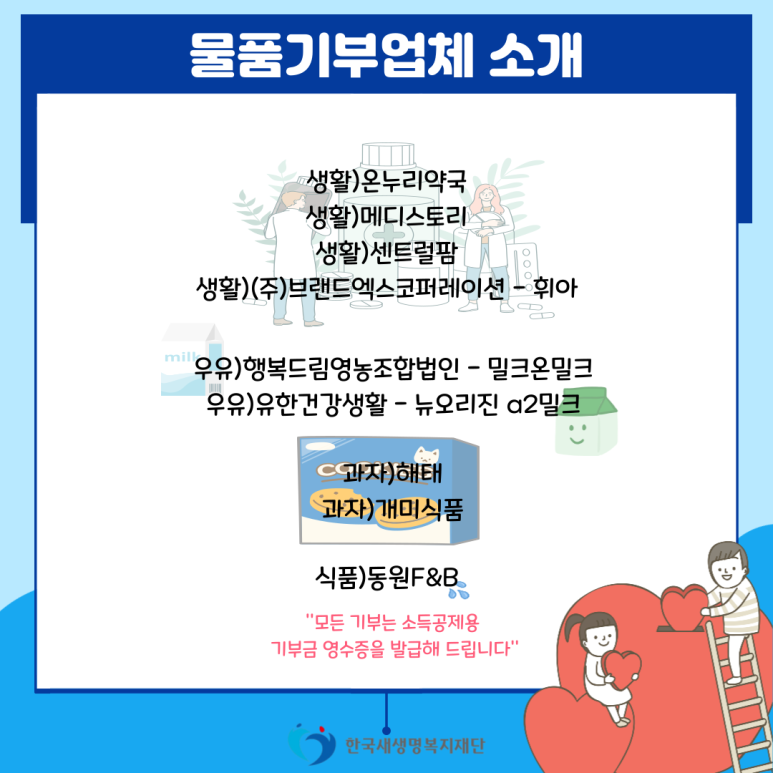 온누리영농조합법인 이미지