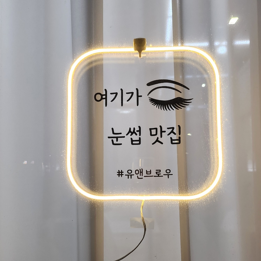 오니브로우 이미지