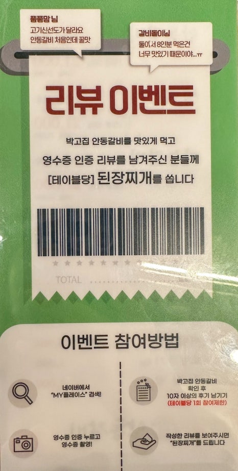 박고집안동갈비 이미지