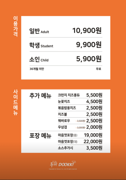 두끼인천연수 이미지