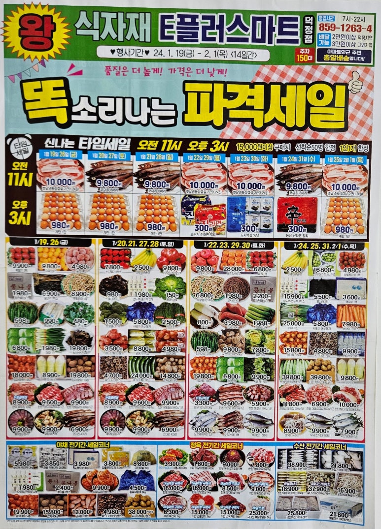 이플러스24 이미지
