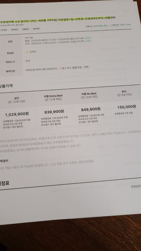 혁신도시여행사 이미지