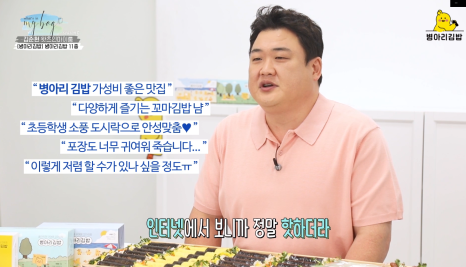 오동통김밥 이미지