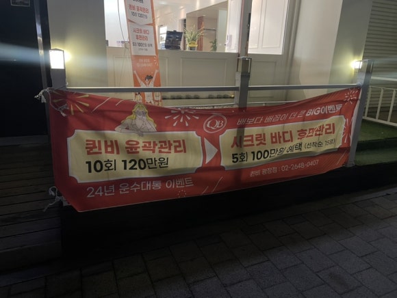 퀸비 광장점 이미지