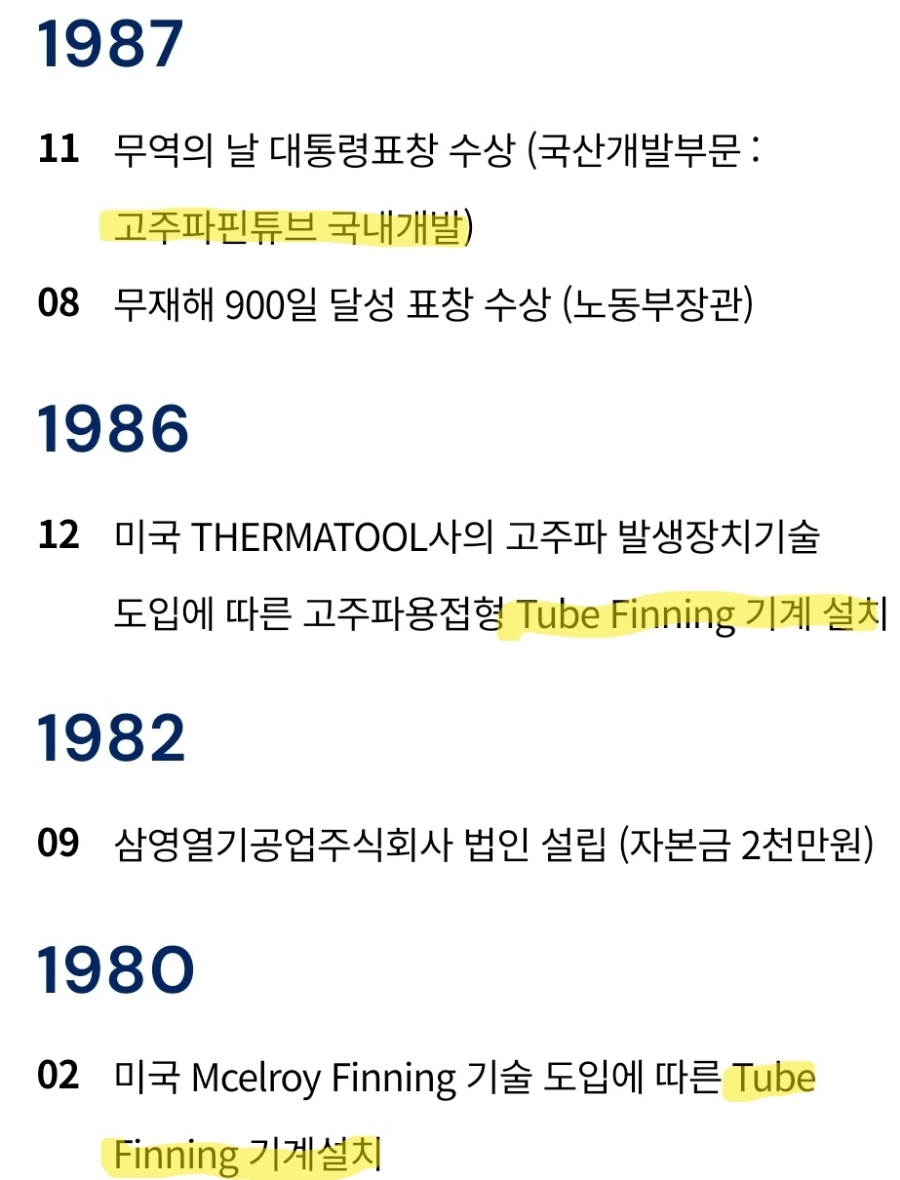 (주)S&TC 이미지