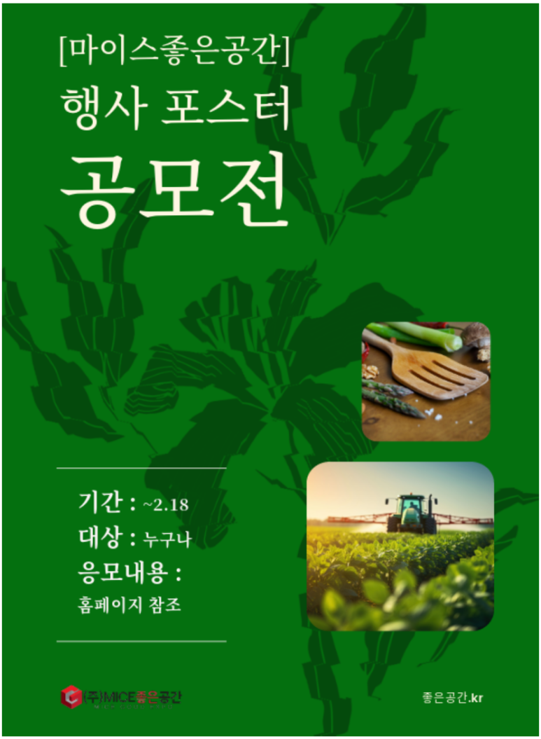 마이스좋은공간 이미지