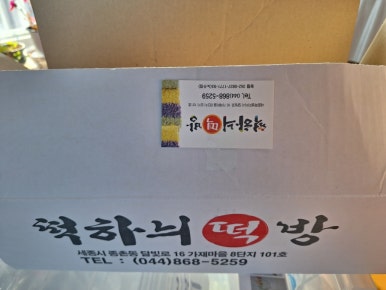 떡하늬떡방 이미지