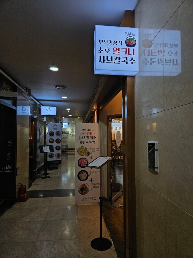 소호면가 이미지