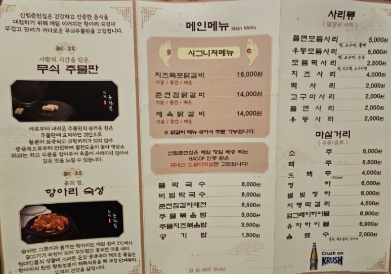 안양난닭갈비다 이미지