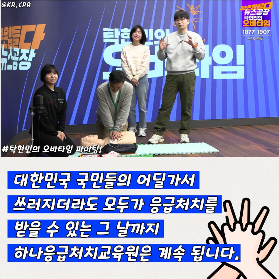 하나응급처치교육원 이미지