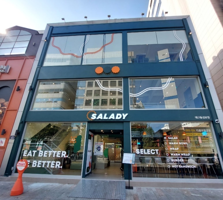 샐러디대구 이미지