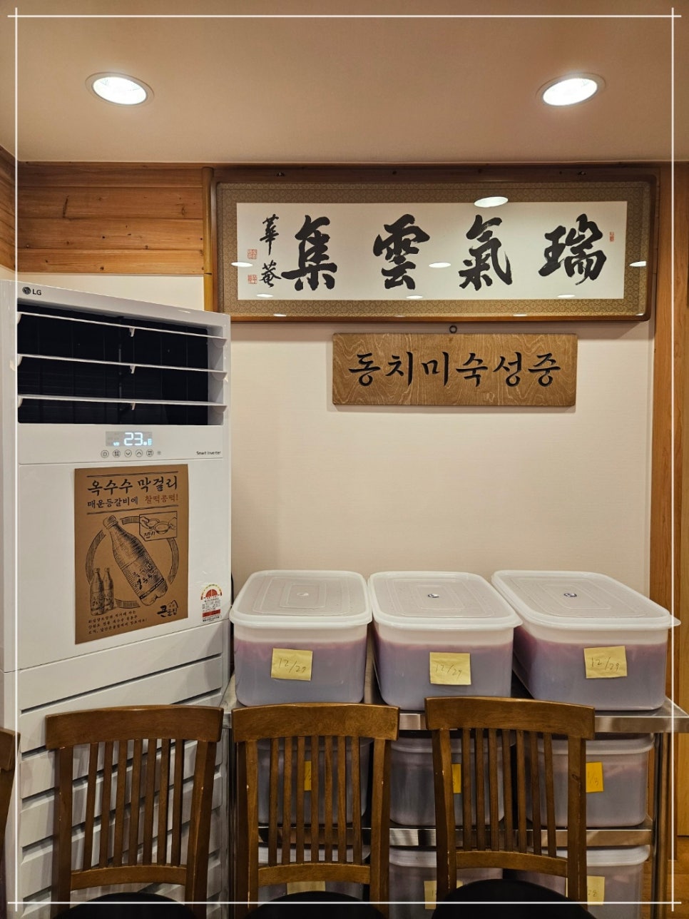 울산갈비 이미지