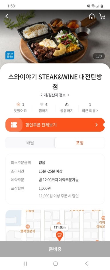 스와이야기 대전탄방점 이미지