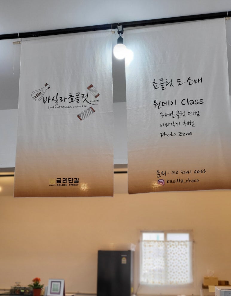 K-쵸콜릿 스토리 이미지