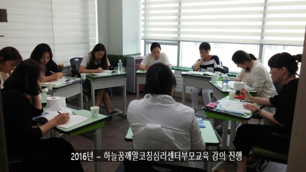하늘꿈깨알코칭심리센타 이미지