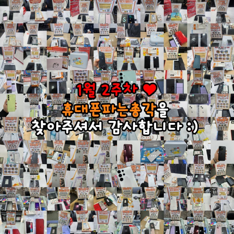 휴대폰파는총각 이미지