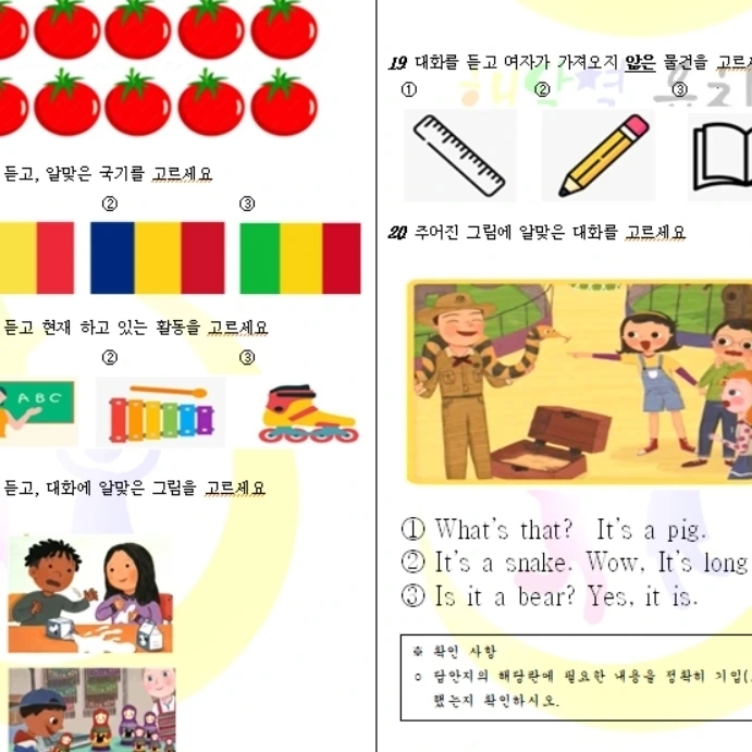 해달별유치원 이미지
