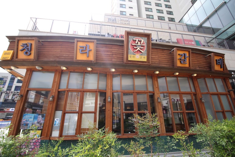 청라꽃갈비 이미지