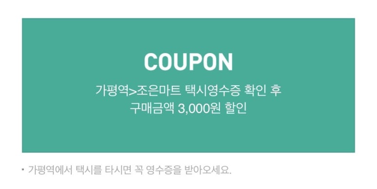 조은할인마트 이미지