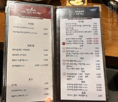 제주 몬트락 한티점 이미지